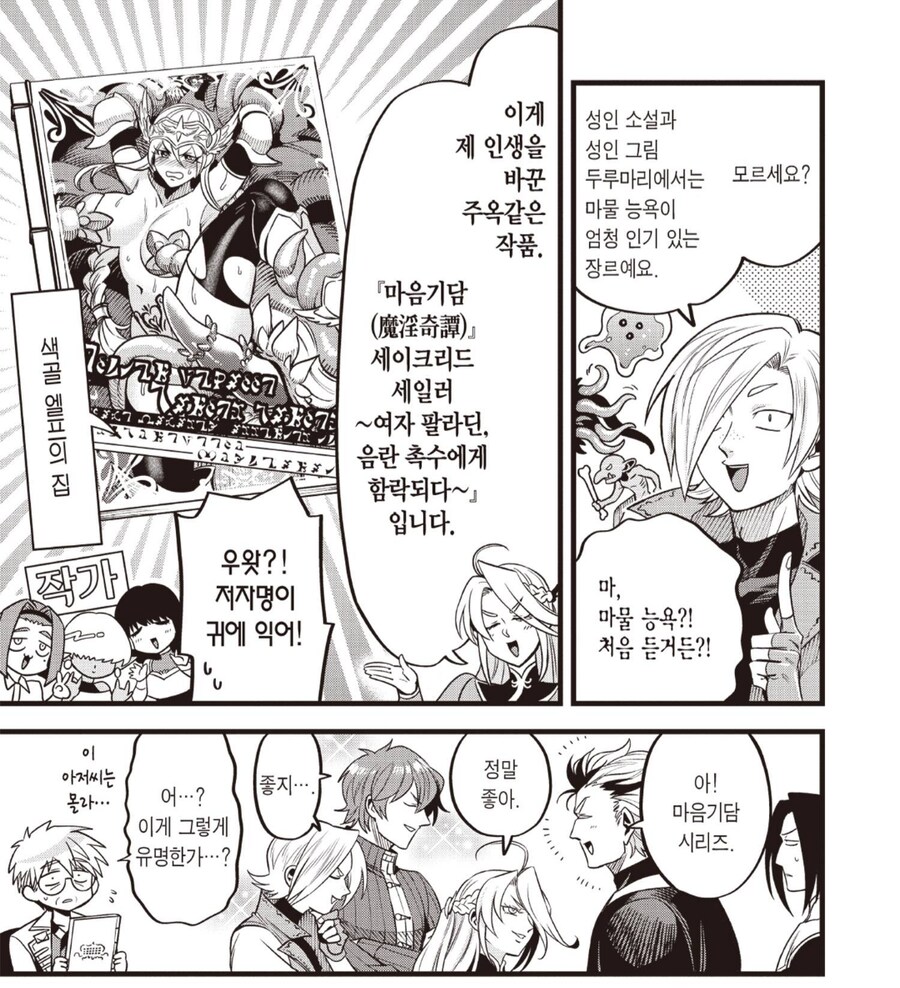 의사 할배한테 환자들이 오는 원인_3.png