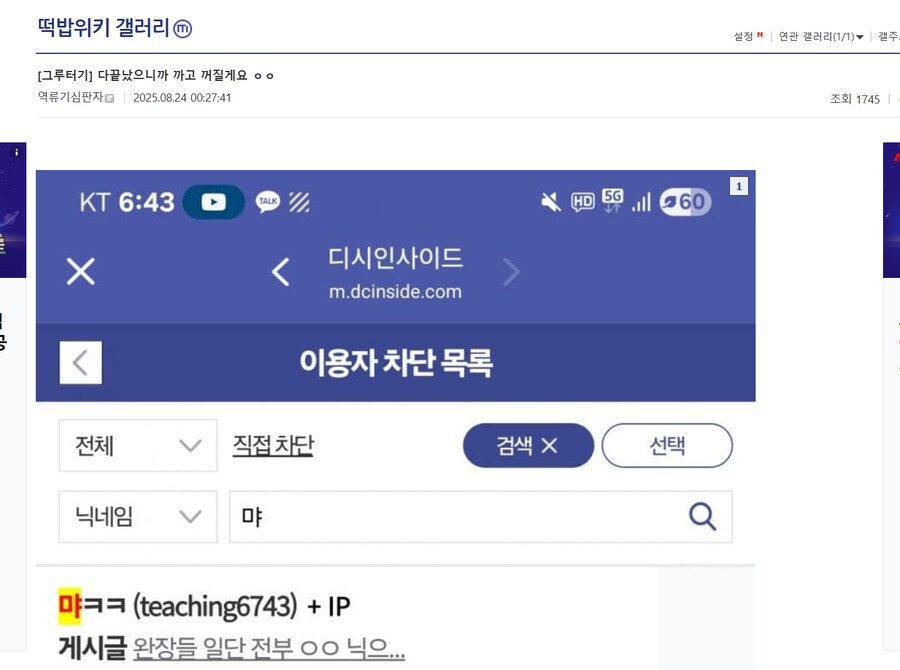 ㅇㅇㄱ) 그 와중에 이건 또 웃기네 ㅋㅋㅋ_1.png