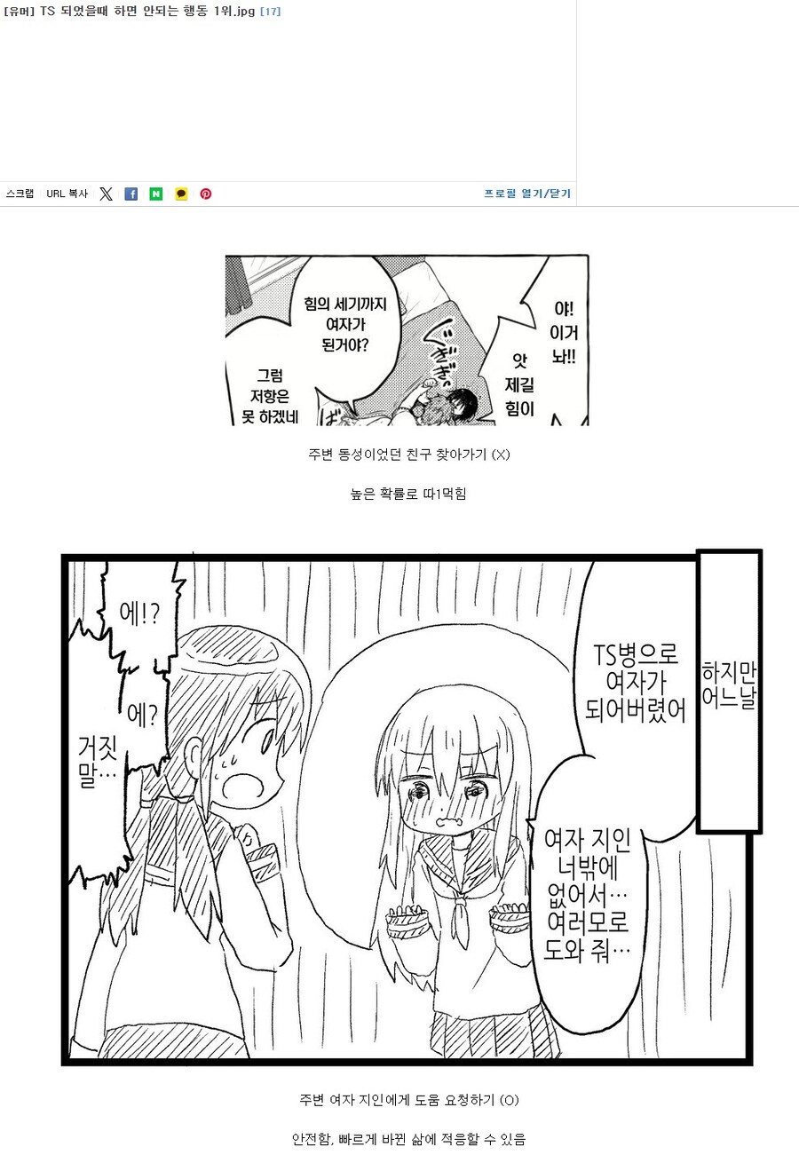 아직 TS 내공이 부족한 사람_1.jpg
