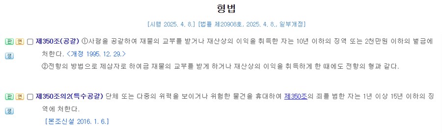 애새끼 하나 가스라이팅해서 돈 떼먹을려고 했다고?_1.png