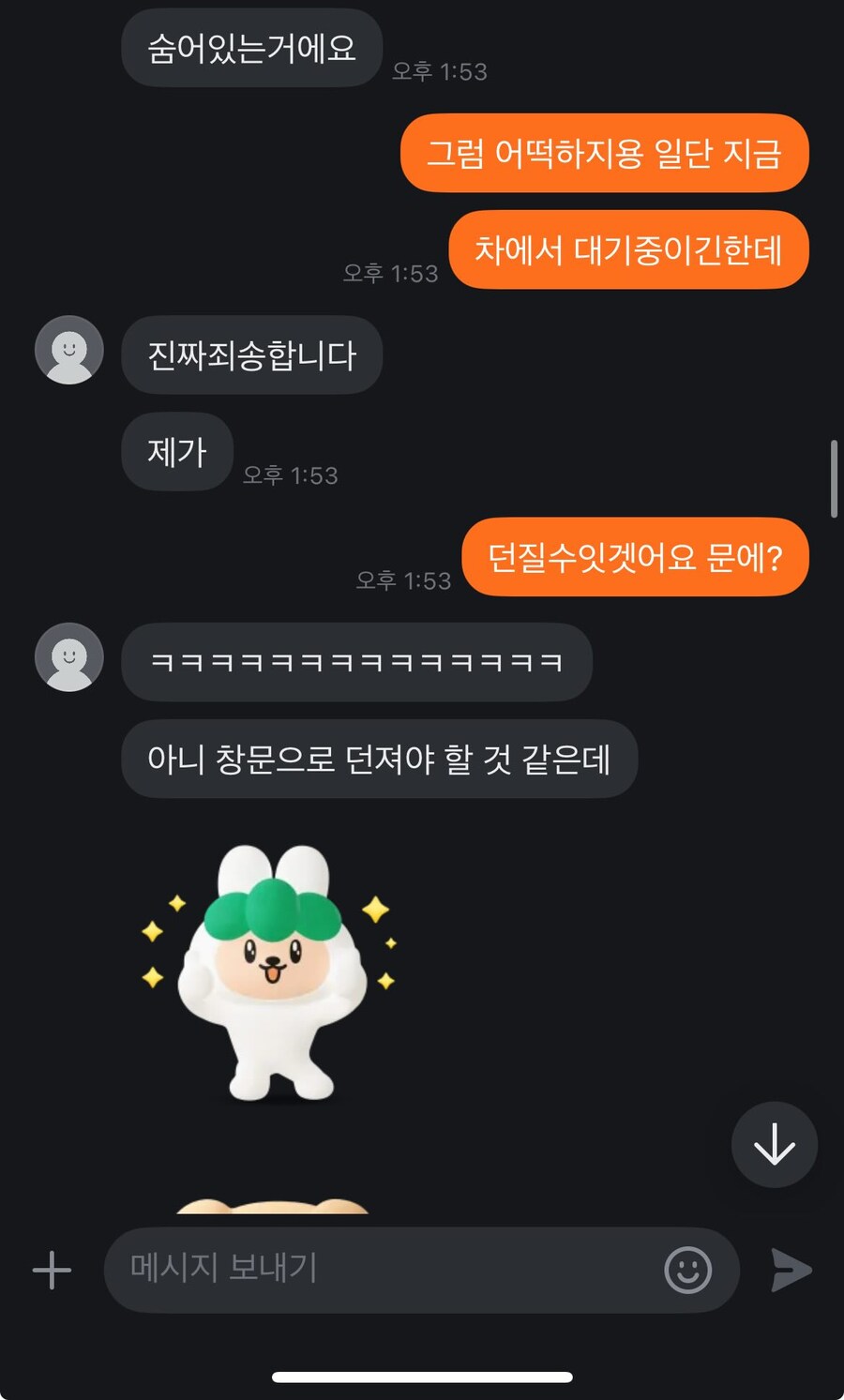 귀여운 잼민이와 당근 거래 레전드.jpg_4.jpg