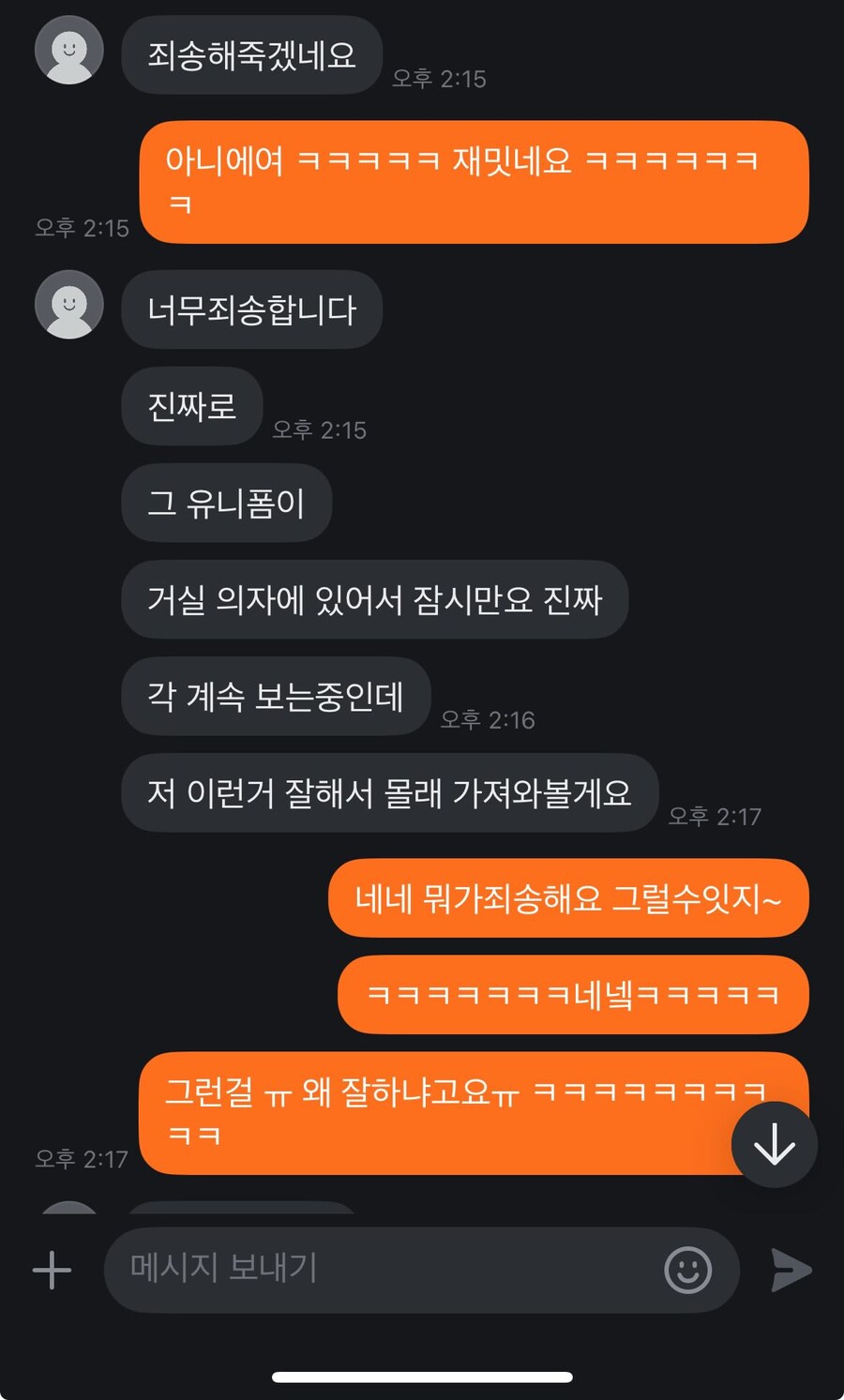 귀여운 잼민이와 당근 거래 레전드.jpg_9.jpg