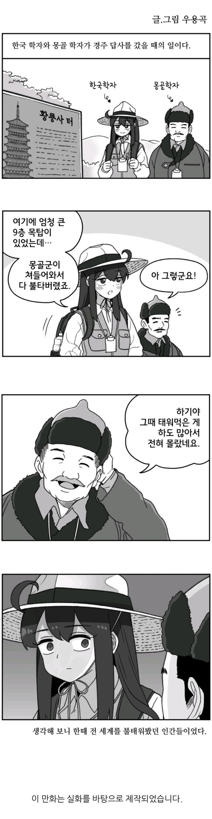 하수도 공사하다 유물터졌던 경주_4.jpg