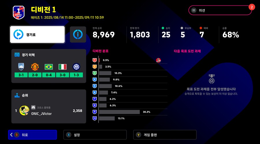 디비전1 도착...!_2.png