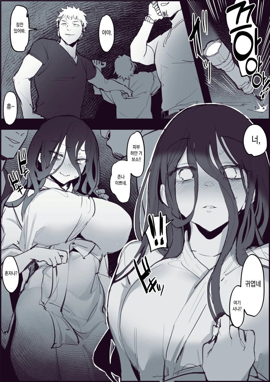 무서운 소문이 도는 터널에 찾아간 금태양 무리 manhwa_2.jpg