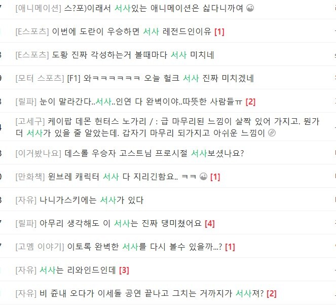 ㅇㅇㄱ) 잣같은 -서사- 타령하는게 이파리 말고 누가 있는데_2.jpg