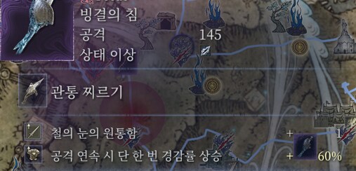 철의 눈 아이템 희망편(개취)_1.png