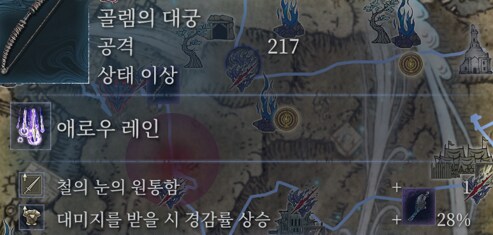 철의 눈 아이템 희망편(개취)_3.png