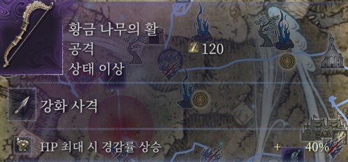 철의 눈 아이템 희망편(개취)_4.png