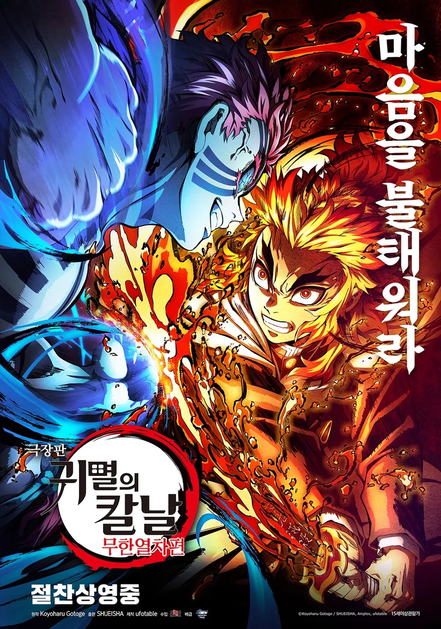 귀멸 극장판 서사 구성 자체는 확실히_1.webp