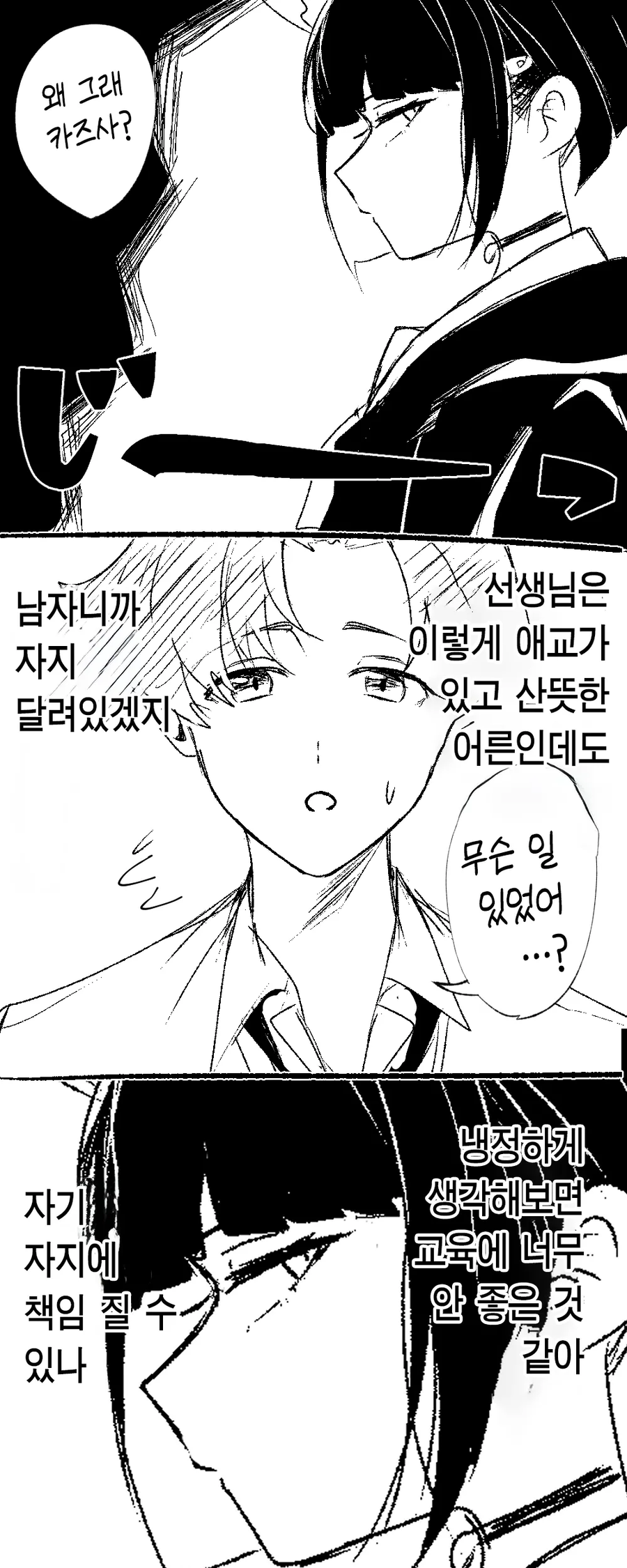 블아) 미야코 : 말이 심하다고?_6.webp