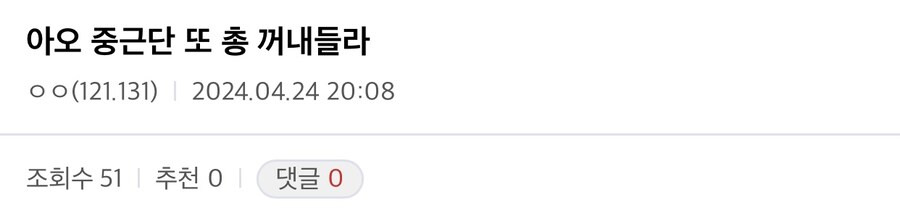 “원종단”에 긁힌 일뽕들의 반격.jpg_3.jpg