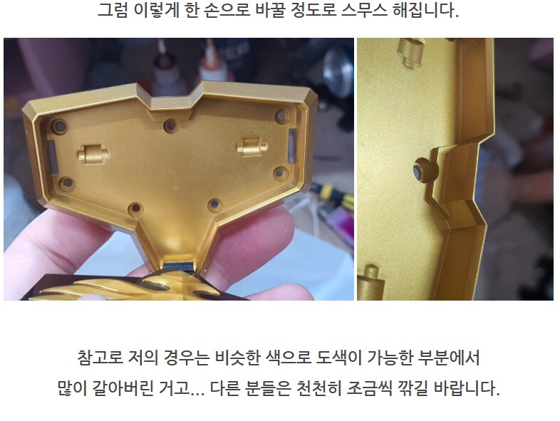 더 합체 제품들 수리_60.png
