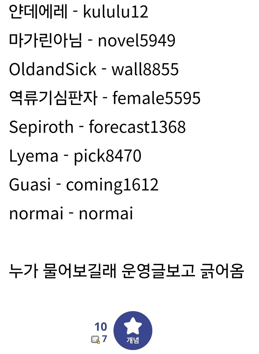 ㅇㅇㄱ)"이것이 인감뺏겠다 협박한 놈들 목록입니다."_2.jpg