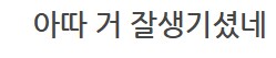 더 합체 제품들 수리_64.png