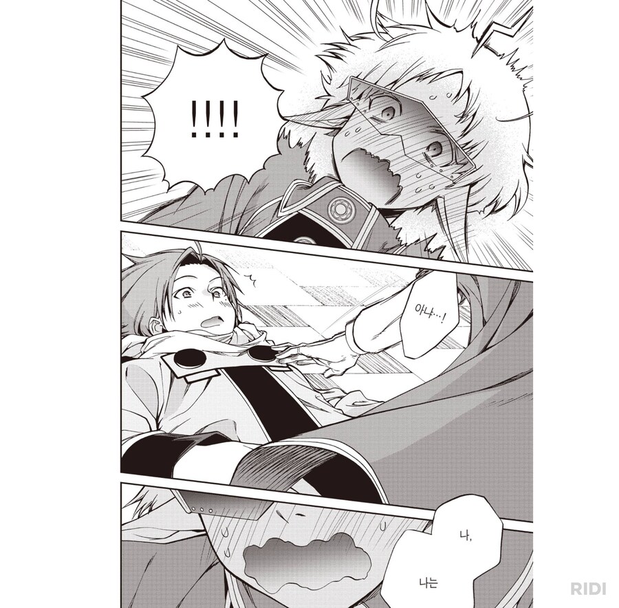 무직전생)섰다..._4.png