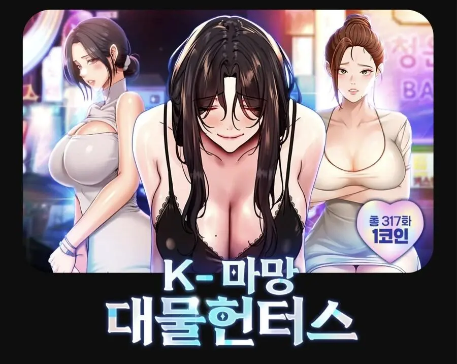 KㅡPOP 데몬헌터즈 게섯거라_1.webp