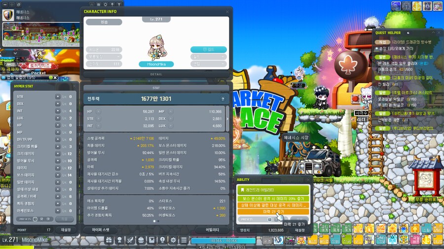 [메이플] 그러고보니 이제 인피니티 패시브되었는데_6.png
