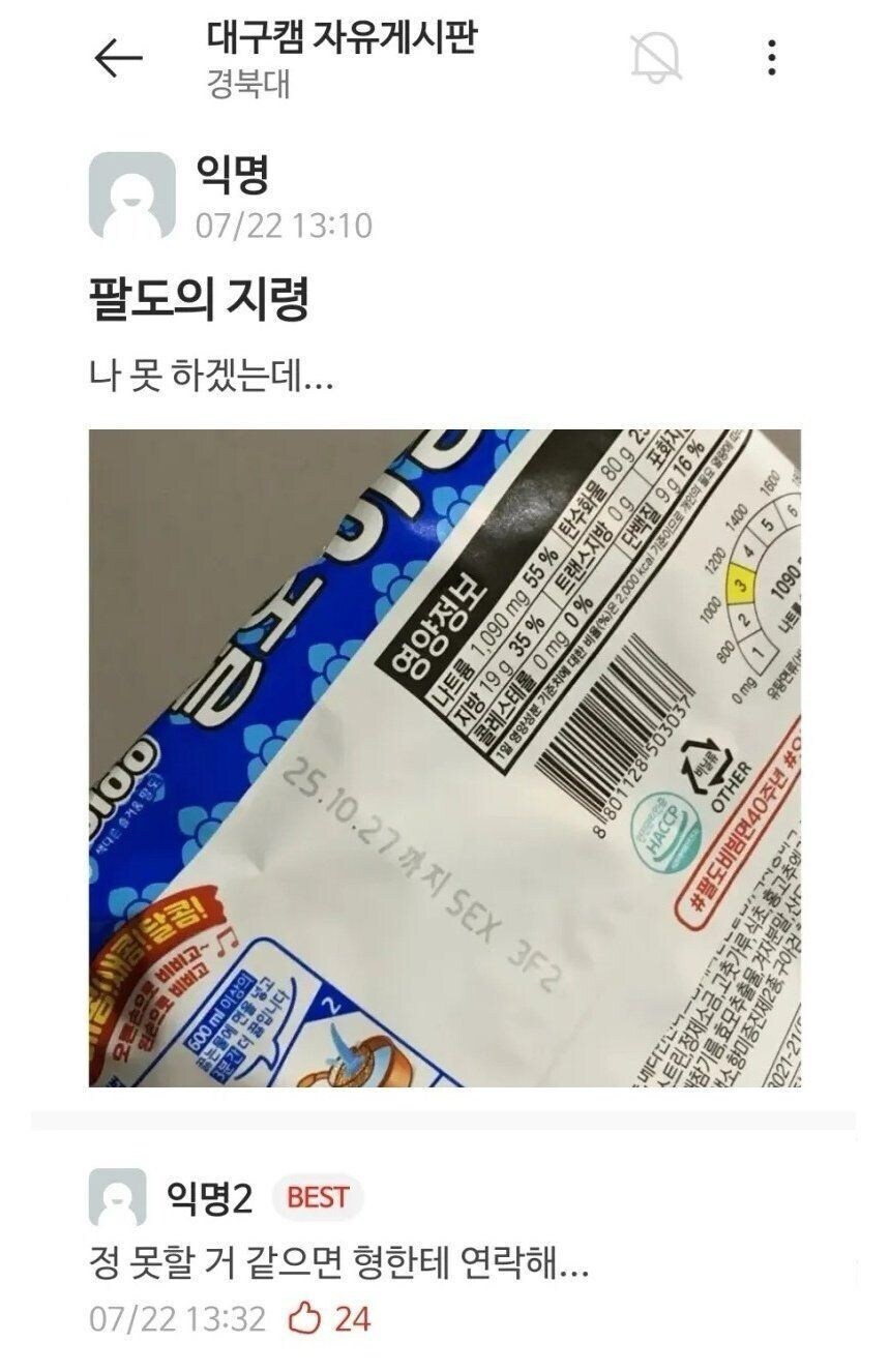 아다를 떼기위한 최후의 방법_1.jpg
