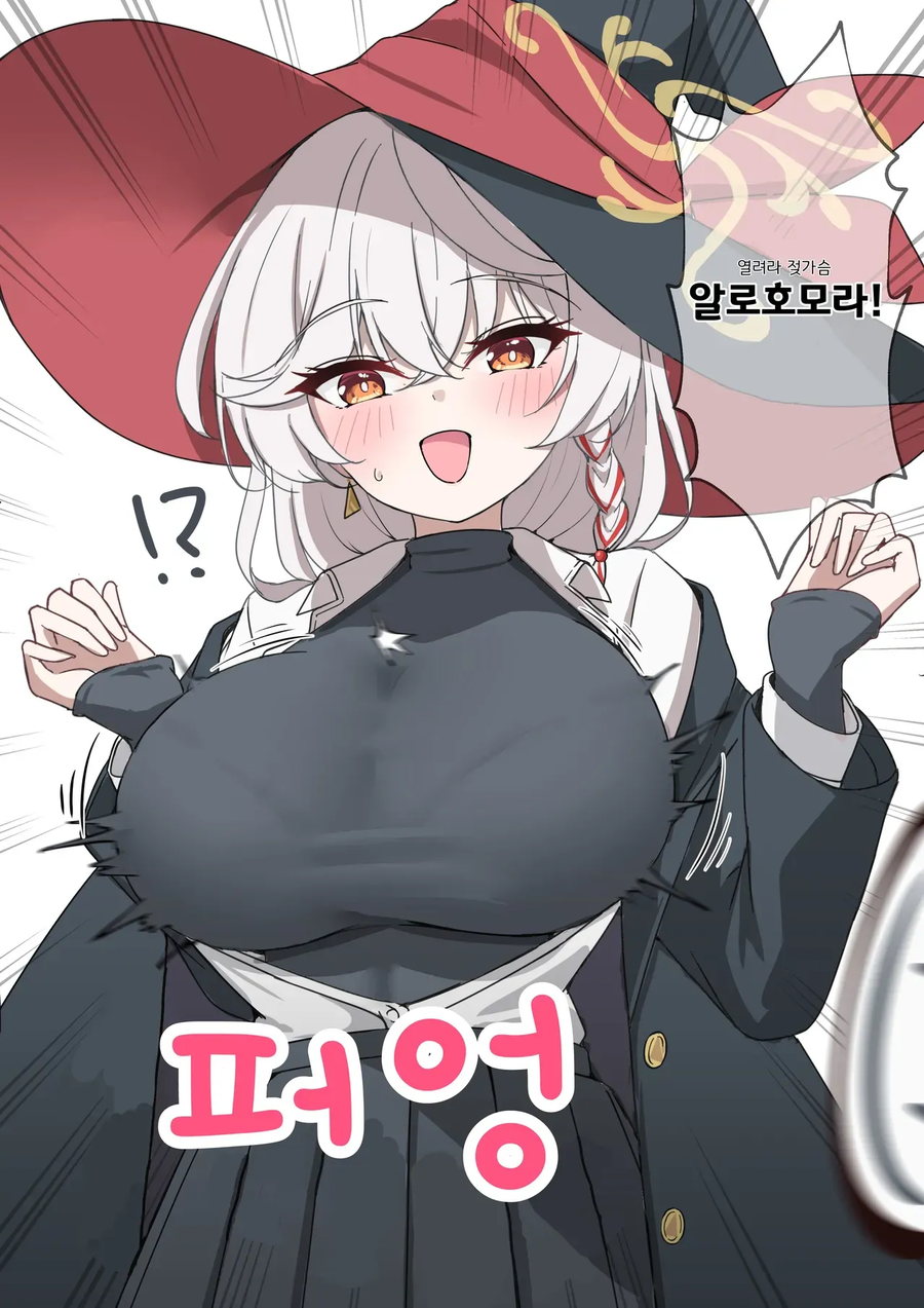 블루아카) 자기 전에 내가 마법을 보여주마!_1.webp