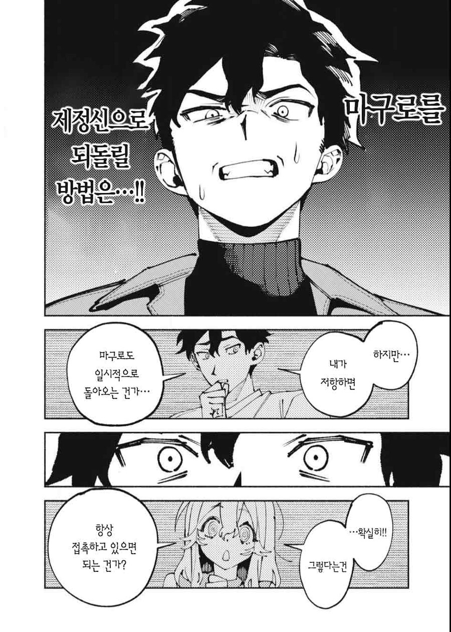 최면물에서 은근 어색한 상황_1.jpg