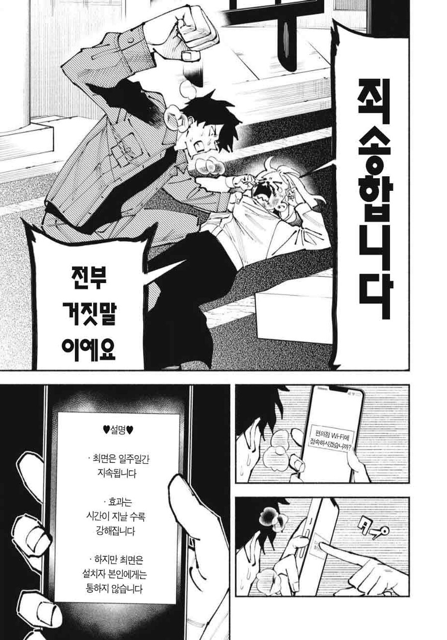 최면물에서 은근 어색한 상황_4.jpg
