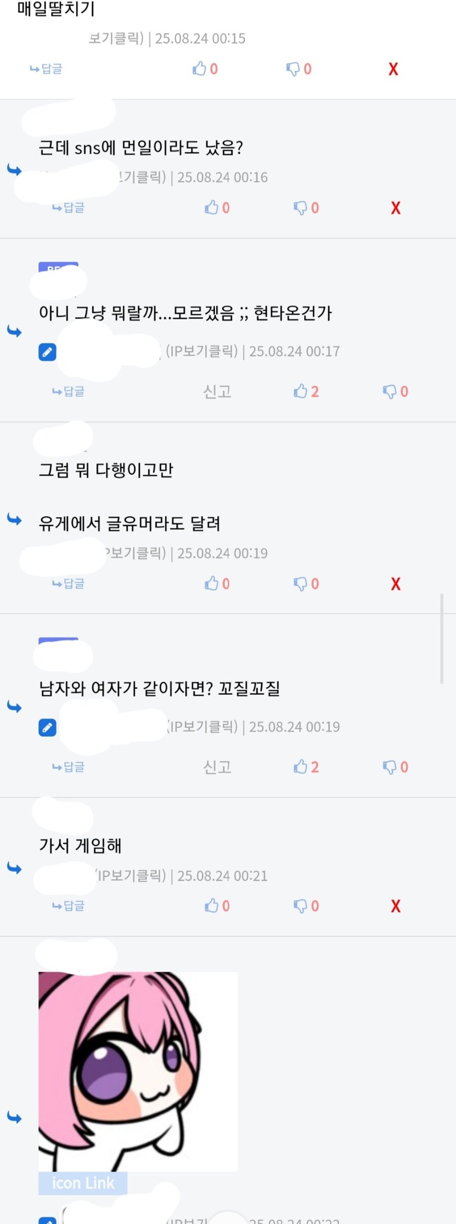 새로운 취미를 찾는 유게이_2.jpg