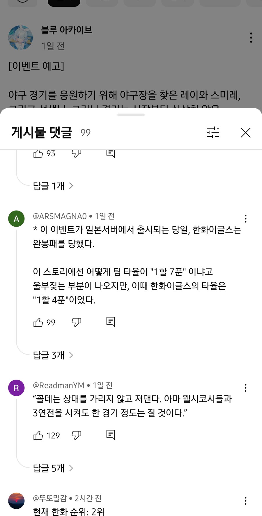 (블루아카) 유튭 이벤스예고 댓글들 웃기네ㅋㅋ_2.jpg