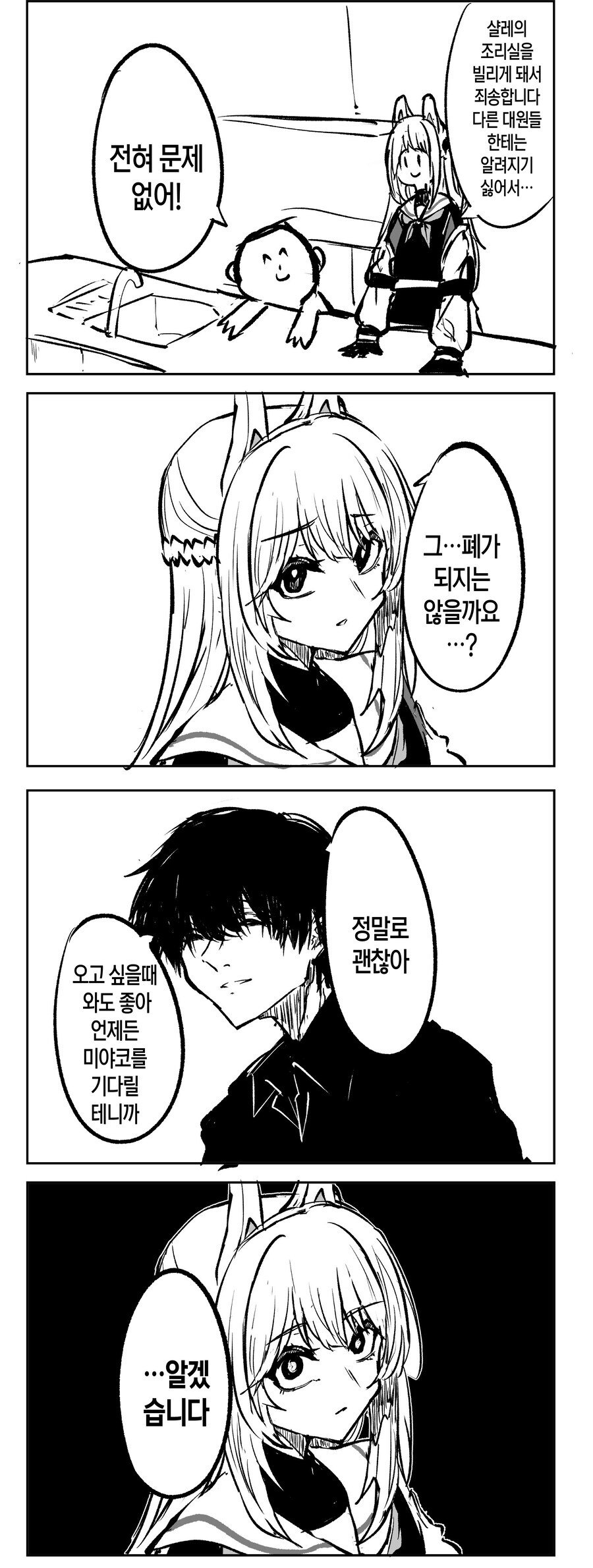 [블루아카] 미야코 보다 센세 잘못이 크잖아_1.jpg
