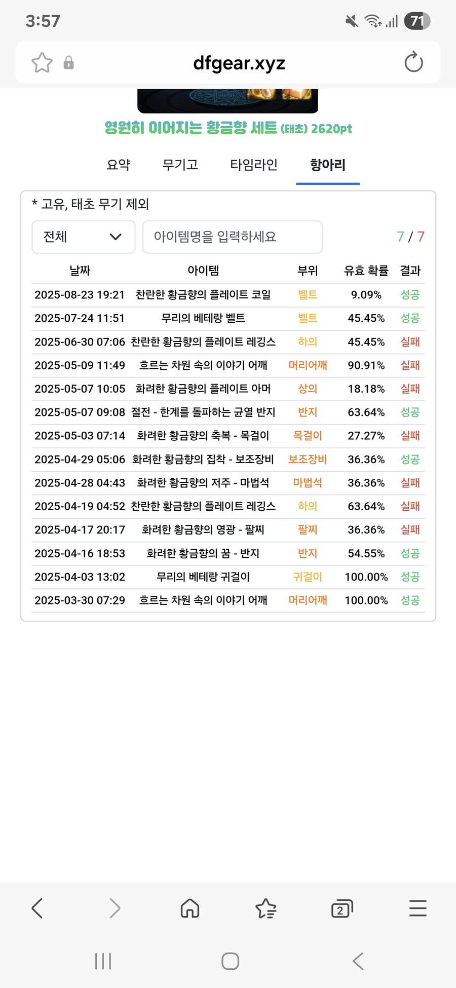 던파) 항아리 도박 보고가라_1.jpg