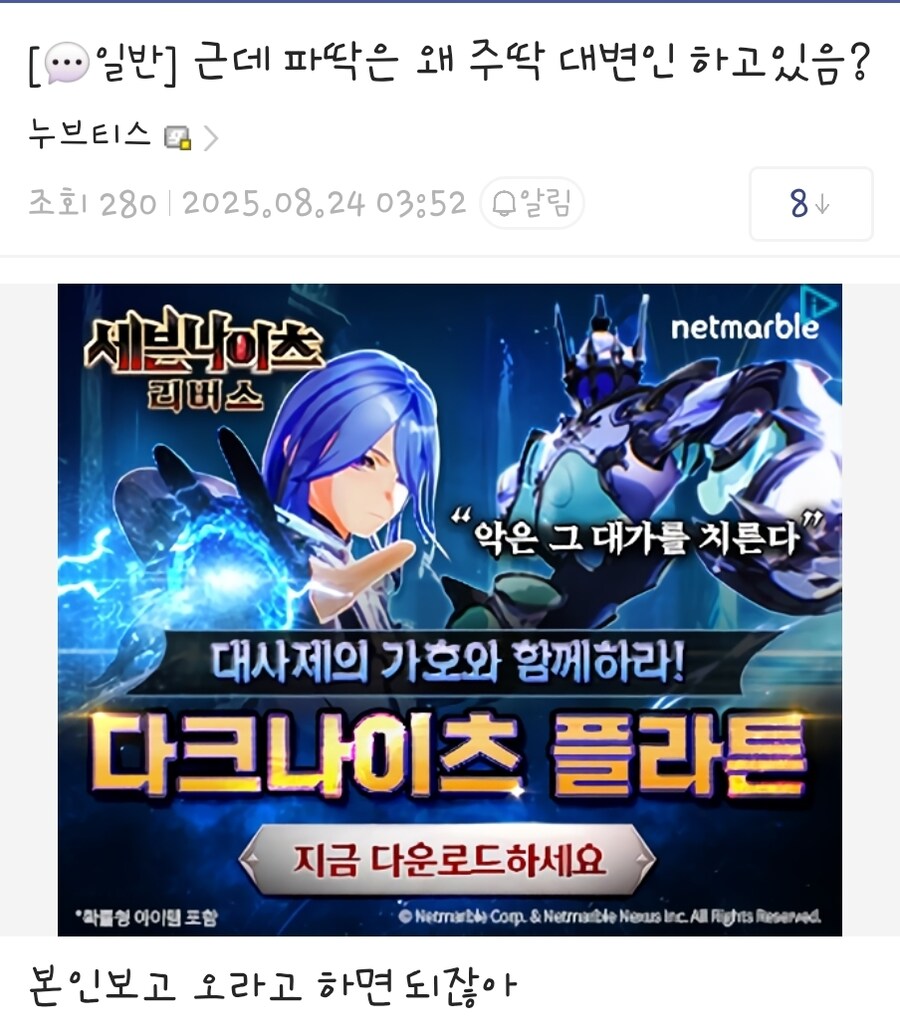 ㅇㅇㄱ) 주딱 때문에 불이 옮겨 붙은 남간갤_4.jpg