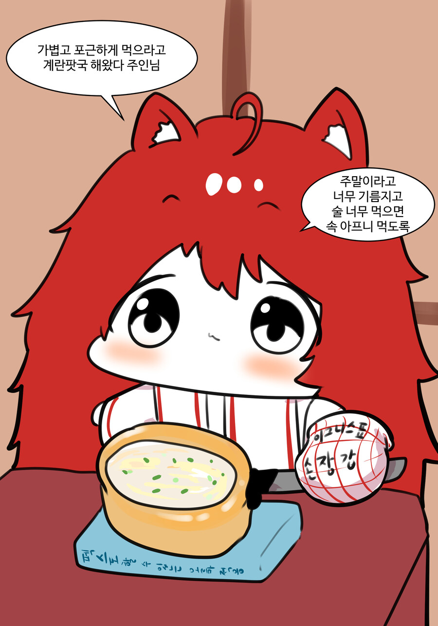 라오) 계란팟국 펜리르_1.jpg