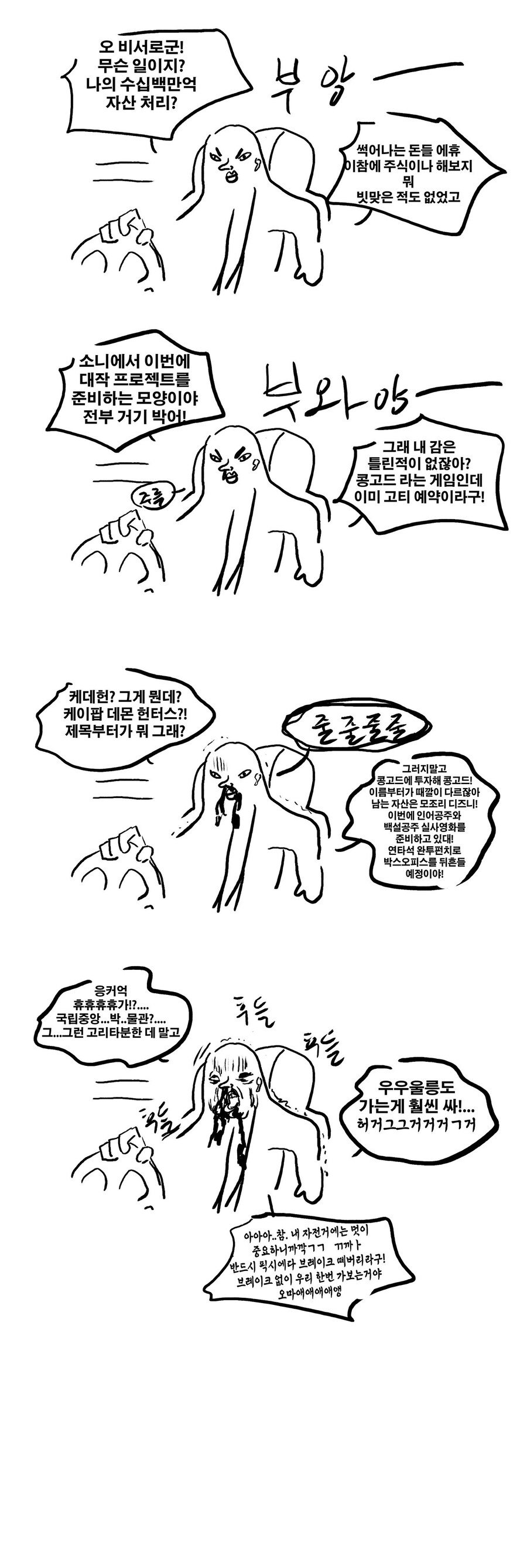 입원했던만화_8.jpg