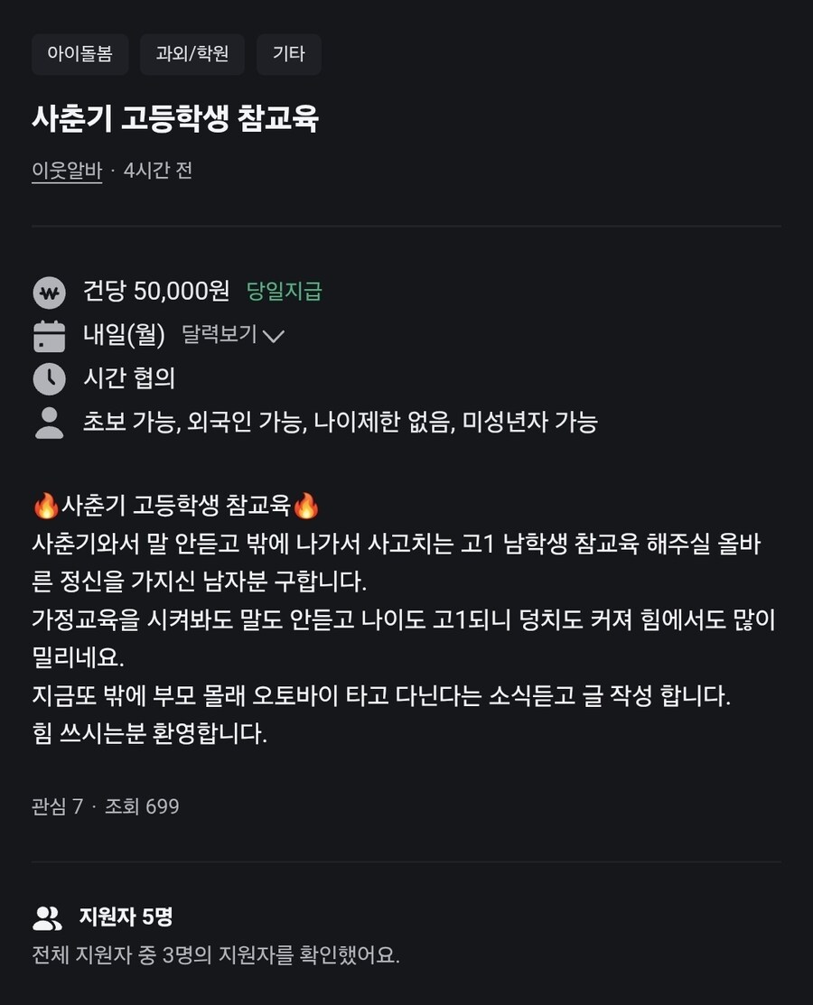 옆동네 당근알바 근황.jpg_1.jpg
