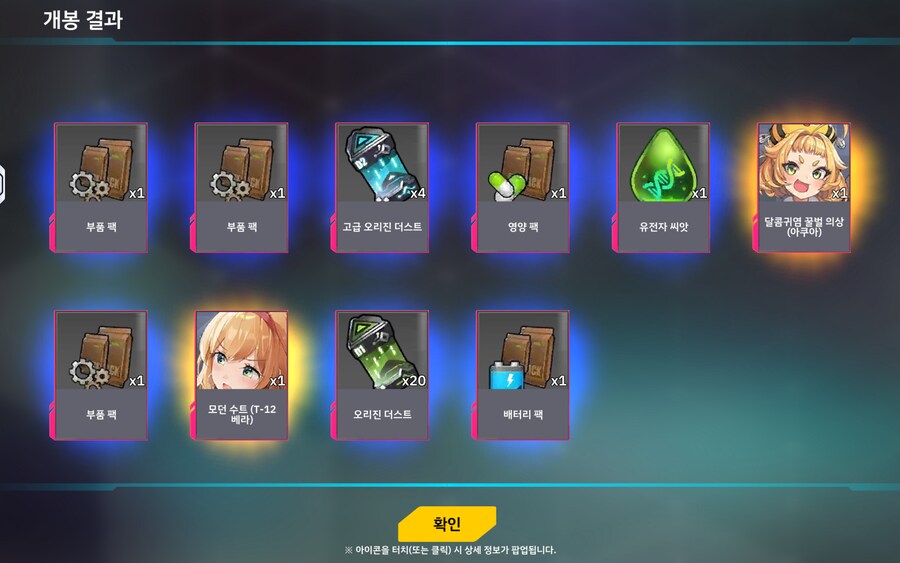 임무상자깡 90연차!_1.png
