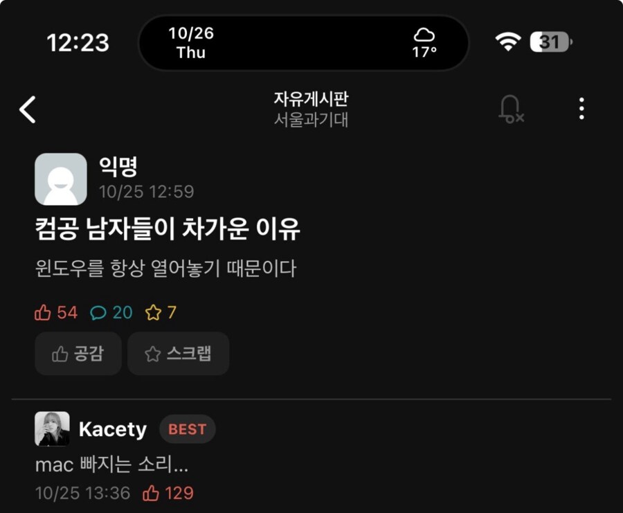 컴공 남자들이 차가운 이유 ㄷㄷ...jpg_1.png