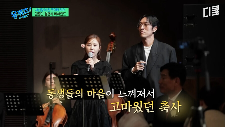 김종민 결혼식에서 코요태 빽가의 축사가 이상했던 이유._2.jpg