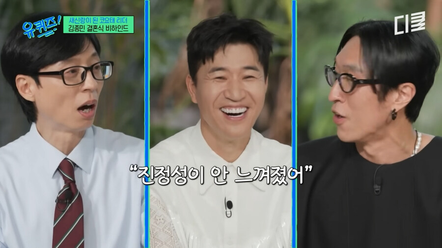 김종민 결혼식에서 코요태 빽가의 축사가 이상했던 이유._6.jpg