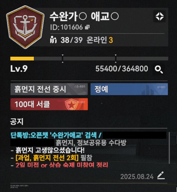 소전2) in5% 지향 [수완가애교] 서클원 한 분 구해요!_3.png