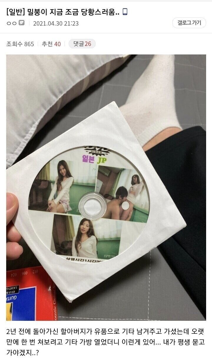 후)할아버지가 남겨주신 유품 레전드_1.jpg