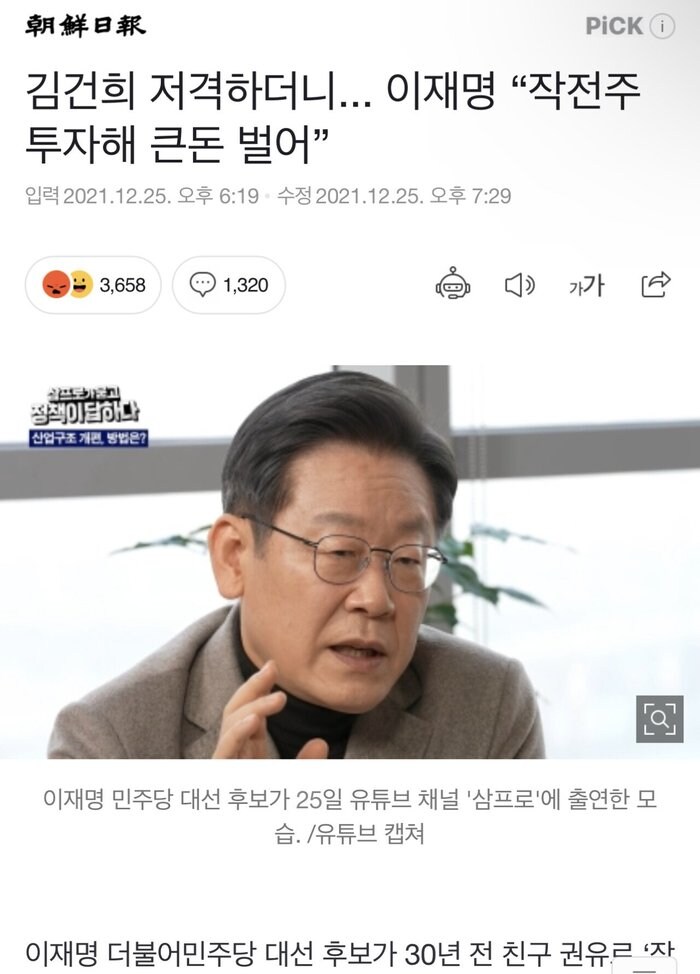 진짜 역사의 죄인...jpg_1.jpg