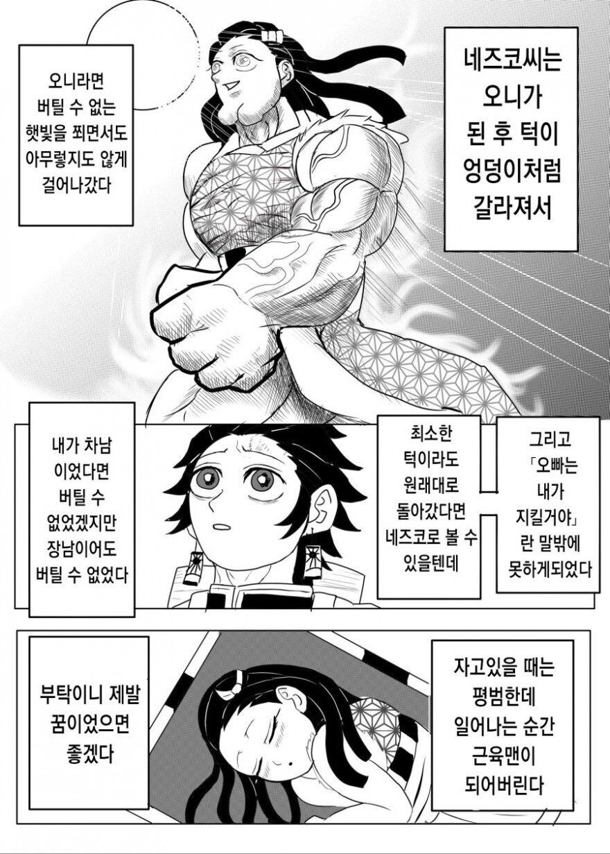 귀멸의 칼날 명대사.jpg_1.jpg