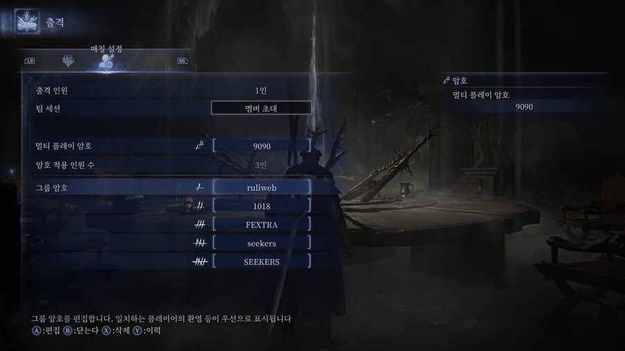 엘밤통] 그룹 암호로 머크 복사하기_1.jpg