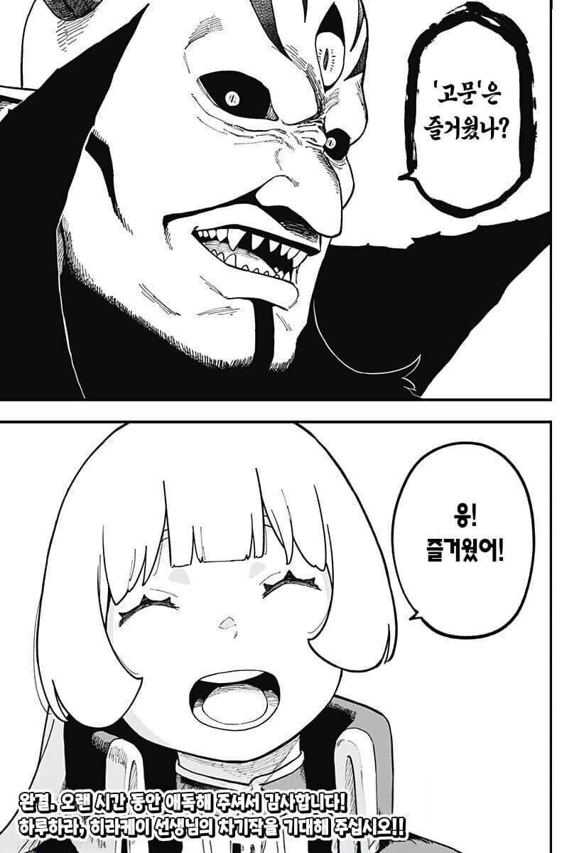 공주고문] 첫화~최종화 공주의 외모변화_2.jpg