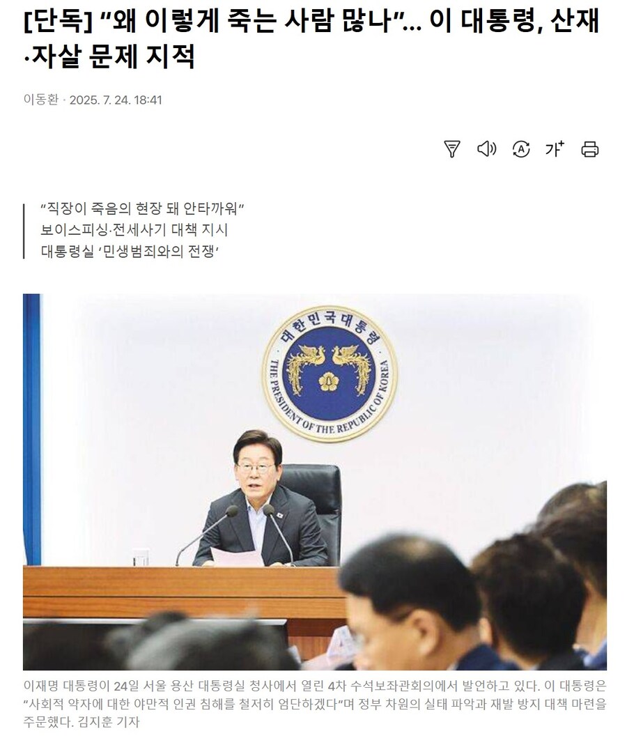 [단독]자살예방위 올해 회의 '0번'…자살 늘지만 누구도 책임지지 않는다_1.jpg