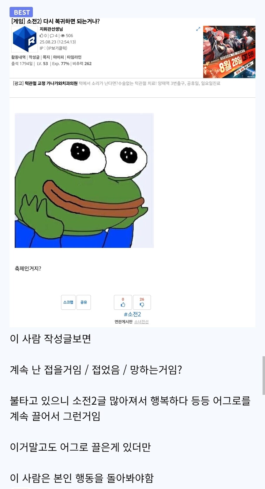 소전2) 얘 일부러 ㅈ같은 소리만 하는거 아님?_2.jpg
