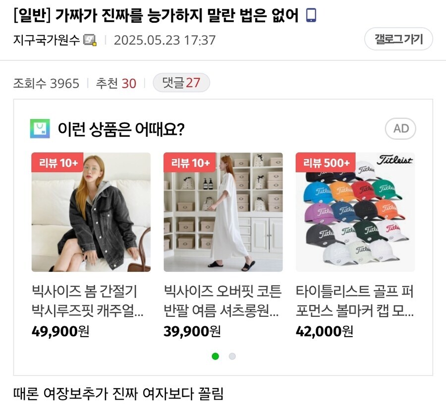 가짜가 진짜를 능가하지 말란 법은 없어 甲.jpg_1.jpg