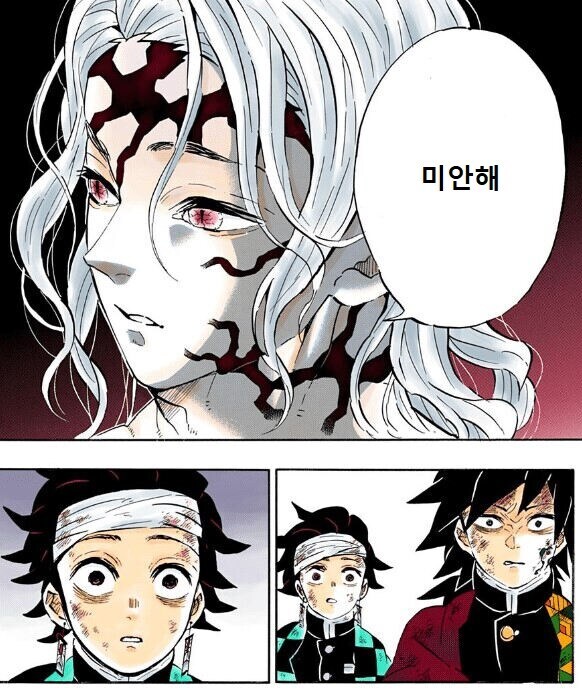 귀멸)작중 무잔의 성격을 잘 드러낸 장면_1.jpg