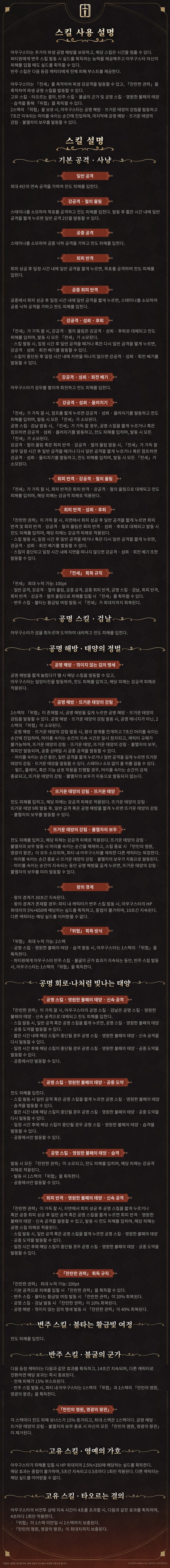 [명조] 공명자 전투 모션 | 아우구스타, 프로필 공개_3.jpg