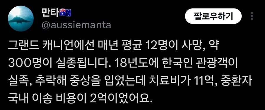 그랜드 캐니언에서 여행 가이드가 해주는 충고_3.jpg